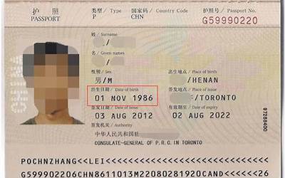 护照上的出生日期