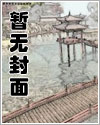 欲海沉沦之娜娜 欲海沉沦之娜娜