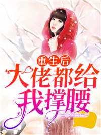 堕落的母亲 堕落的母亲