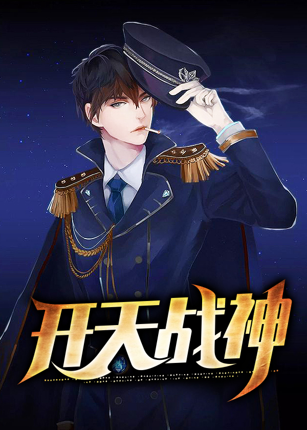 咸鱼老祖宗她被迫成为顶流 咸鱼老祖宗她被迫成为顶流